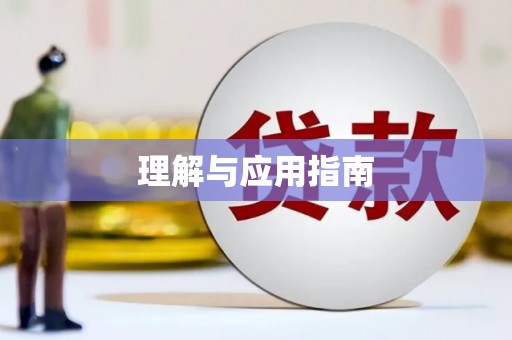 天津理解与应用指南